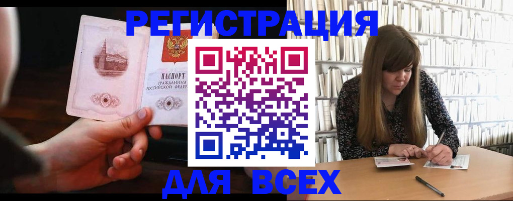 временная регистрация гарантия в Алдане