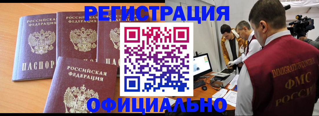 где прописаться в Алдане