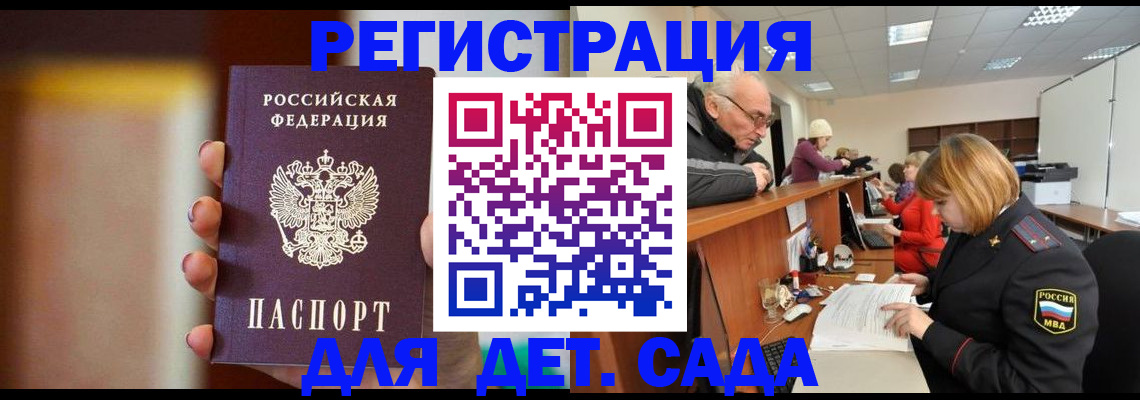 временная регистрация 2025 в Алдане